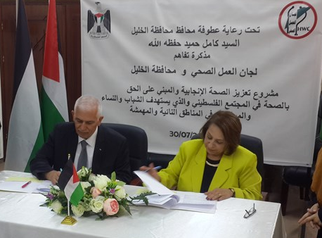 مذكرة تفاهم بين لجان العمل الصحي ومحافظة الخليل
